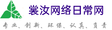 璧山裳汝网络日常网